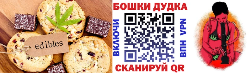 дарнет шоп  Псков  OMG сайт  Печенье с ТГК марихуана 