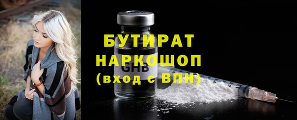 бутират Усолье-Сибирское