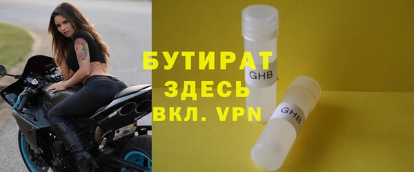 бутират Усолье-Сибирское