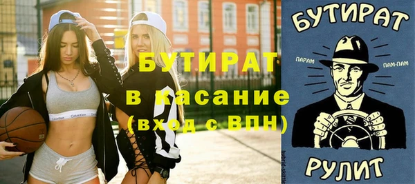 бутират Усолье-Сибирское