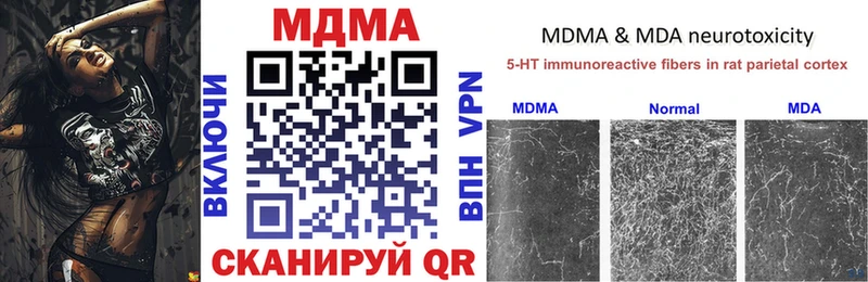 МДМА кристаллы Псков
