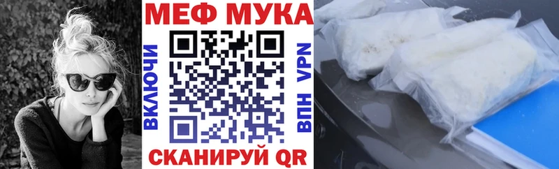 МЕФ мука Псков
